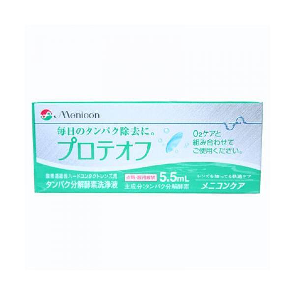 毎日のケアの際にＯ2ケアに１滴加えて使用する、つけ置きタイプの分解酵素洗浄液です。つけ置き２時間ＯＫ！。ワンタッチキャップで使いやすい