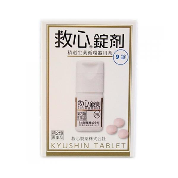 9種の動植物生薬がそれぞれの特長を発揮し，血液循環を改善してこのようなどうきや息切れにすぐれた効きめを現します。
