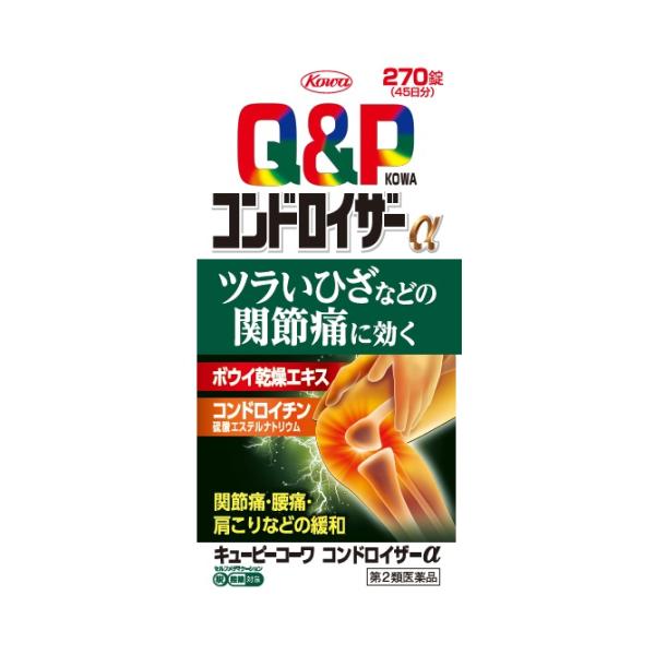 【第2類医薬品】キューピーコーワ　コンドロイザーα　270錠