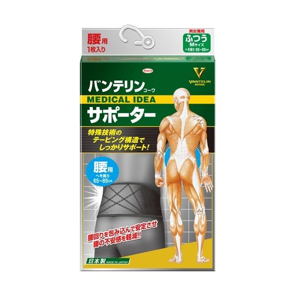 バンテリンコーワサポーター　腰用 ふつう（M）65-85cm ブラック 男女共用 1枚入※取り寄せ商品　返品不可
