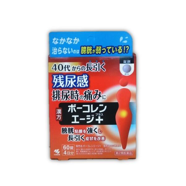 【第2類医薬品】ボーコレンエージ＋　60錠