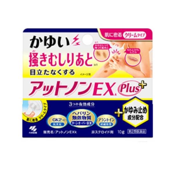 【第2類医薬品】アットノンＥＸｋ　Plus　10g
