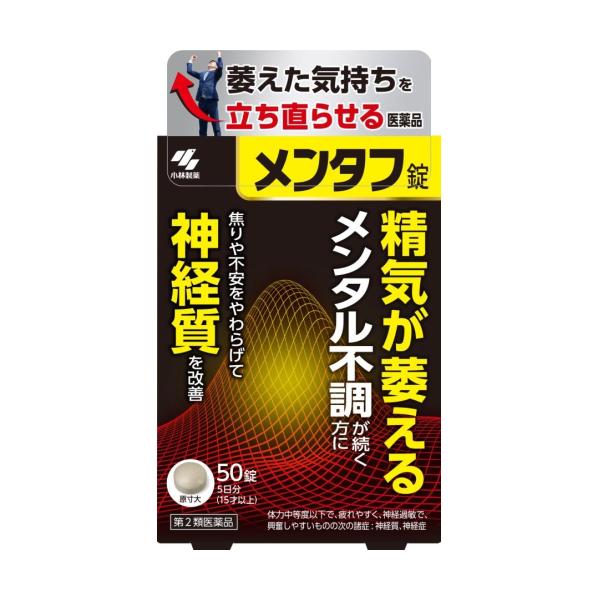 漢方処方「桂枝加竜骨牡蠣湯」　焦りや不安をやわらげて神経質を改善。