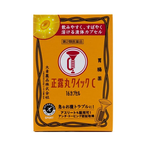飲みやすくすばやく溶ける液体カプセル。