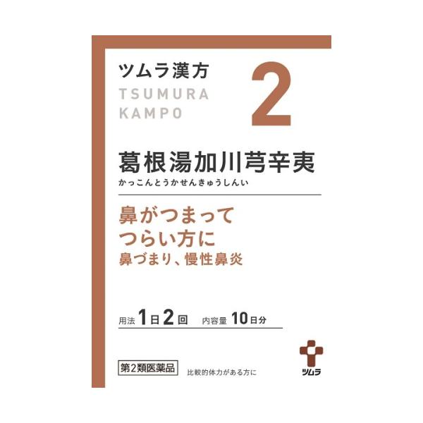 【第2類医薬品】ツムラ漢方　葛根湯加川きゅう辛夷顆粒　20包【セルフメディケーション税制対象】【2】