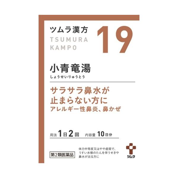 サラサラ鼻水が止まらない方にアレルギー性鼻炎、鼻かぜに