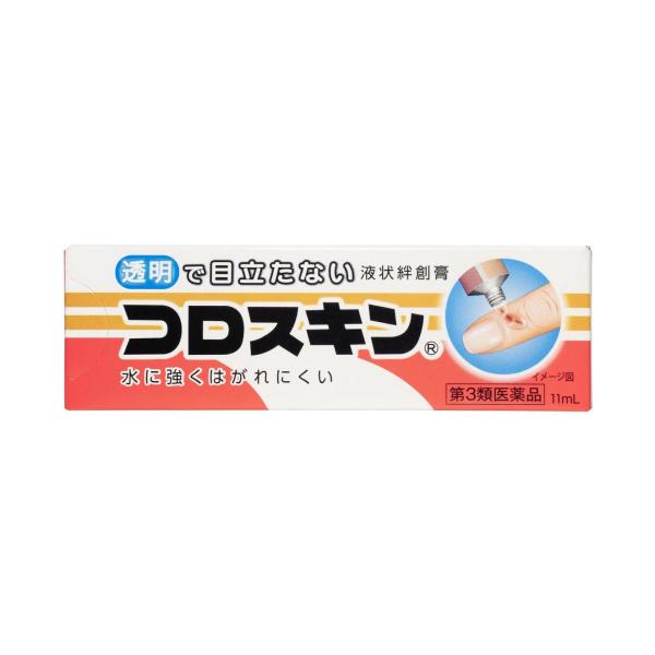 透明で目立たない液状絆創膏。