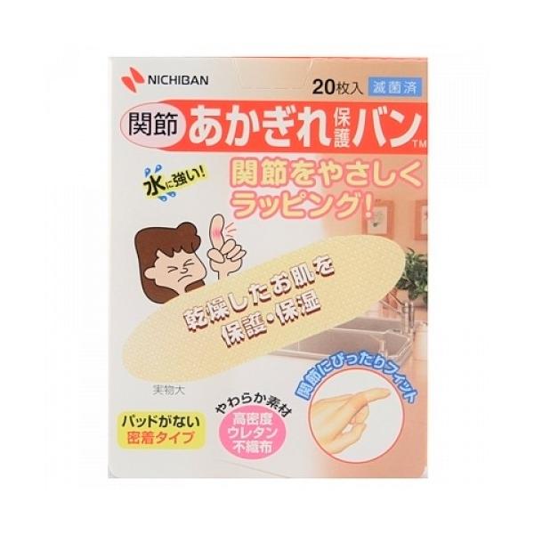 関節をやさしくラッピング。乾燥した関節や手の甲などを保護＆保湿、指先にぴったりフィットする新形状のばんそうこう。水につよくパッドがない密着タイプ。