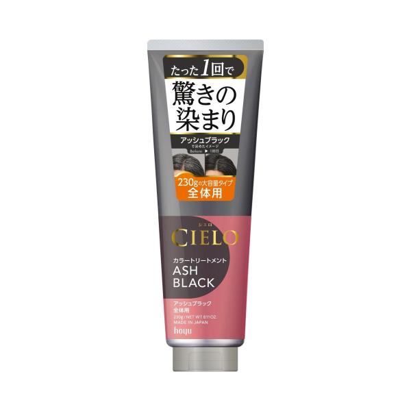 【ポイント6倍】シエロ カラートリートメント全体用 アッシュブラック 230g