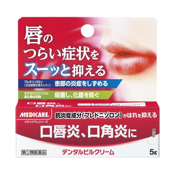 【第(2)類医薬品】メディケア　デンタルピルクリーム　5g