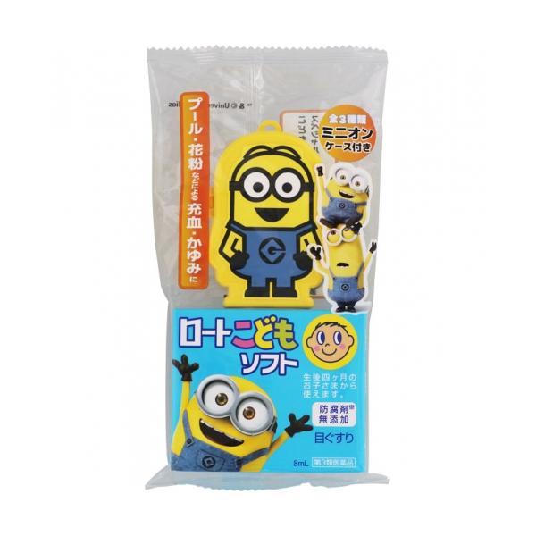 他サイト： 【第3類医薬品】ロートこどもソフト　8ml【セルフメディケーション税制対象】の商品画像