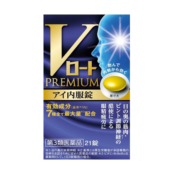 【第3類医薬品】Ｖロートプレミアム　アイ内服錠　21錠