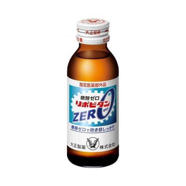 他サイト： 【医薬部外品】大正製薬　リポビタンZERO　100mlの商品画像