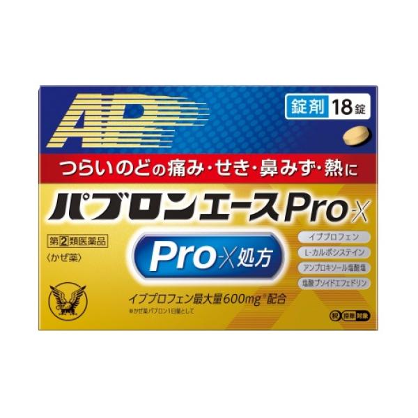 他サイト： 【第(2)類医薬品】大正　パブロンエースPro-X錠　18錠【セルフメディケーション税制対象】の商品画像