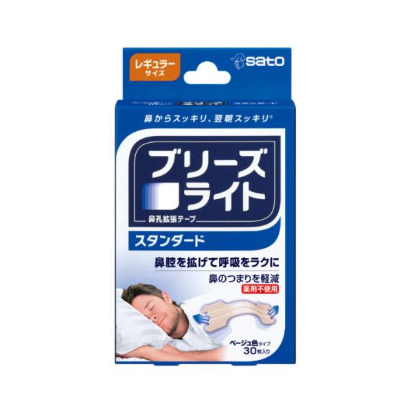 快適な呼吸をサポート。鼻腔を拡げて呼吸をラクに鼻のつまりを軽減。（薬剤不使用）5歳のお子様から使用可能