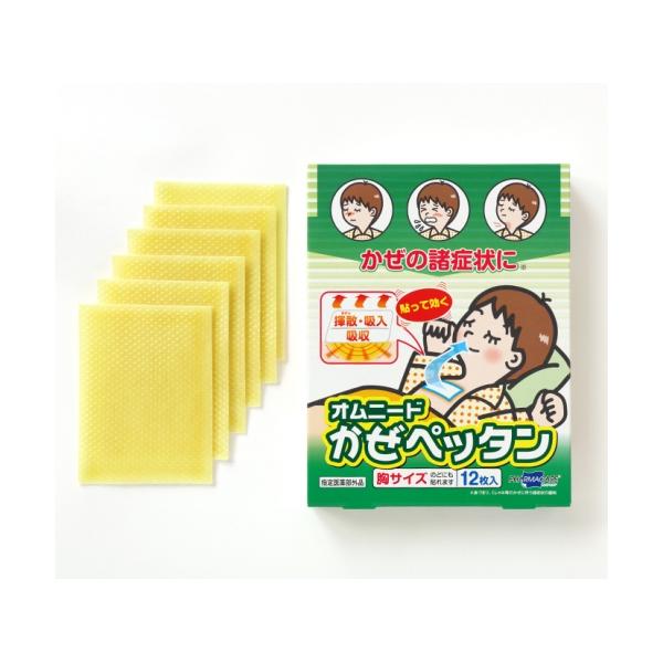 胸やのどに貼って、揮散、吸入させる鼻のケア用品です。鼻づまり、くしゃみなど、風邪の諸症状を緩和します。