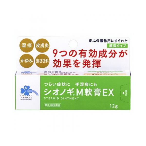 【第(2)類医薬品】くらしリズム　メディカル　シオノギM軟膏EX　12g【セルフメディケーション税制対象】