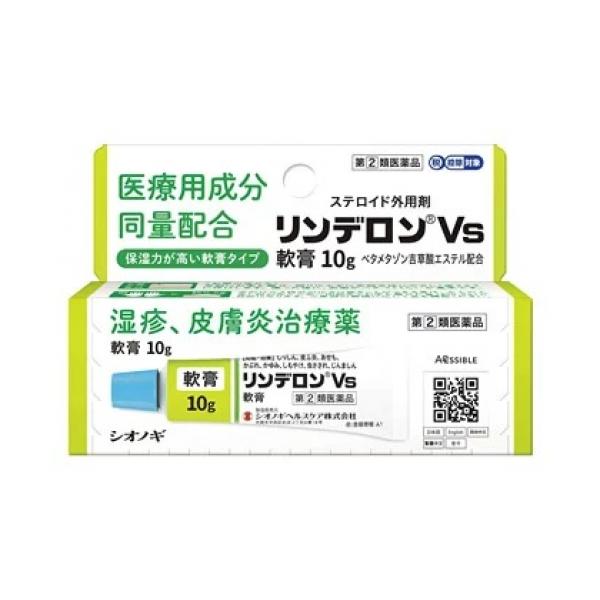 【第(2)類医薬品】リンデロンＶｓ軟膏　10g【セルフメディケーション税制対象】