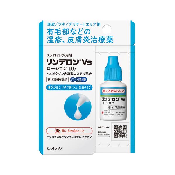 【第(2)類医薬品】リンデロンＶｓ　ローション　10g【セルフメディケーション税制対象】