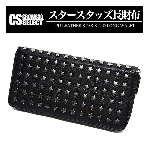 長財布 メンズ 大きいサイズ スター 星柄 スタッズ ロングウォレット Pu レザー ブラック 黒 ストリート系 ファッション 父の日 プレゼント Buyee Buyee 提供一站式最全面最专业现地yahoo Japan拍卖代bid代拍代购服务 Bot Online