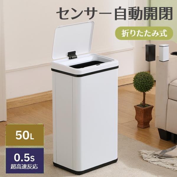 新品　ゴミ箱 自動開閉 50 リットル 自動ゴミ箱 自動開閉式 ゴミ箱 自動 busyman-jp_es311193