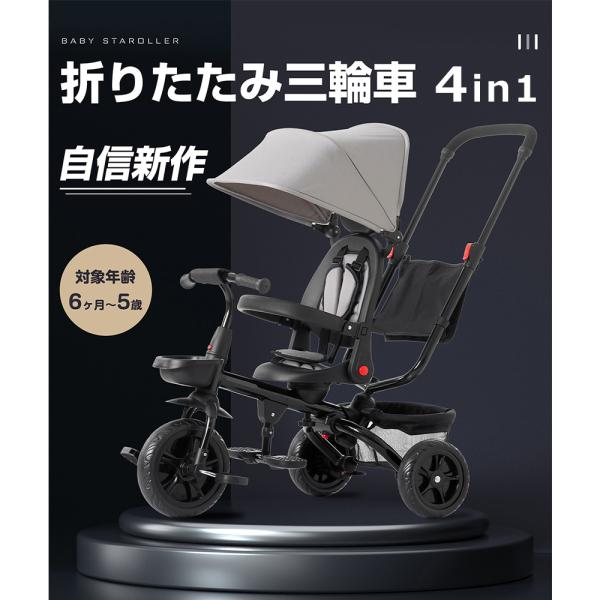 [Release date: May 31, 2024]商品名：BTM 子供三輪車対象年齢：7ヶ月〜5歳カラー:ブラウン材質：スチール重量:9.5kgサイズ:76*54*73~94cmおすすめポイント:簡単に折りたためるかじとり押し棒無階段...