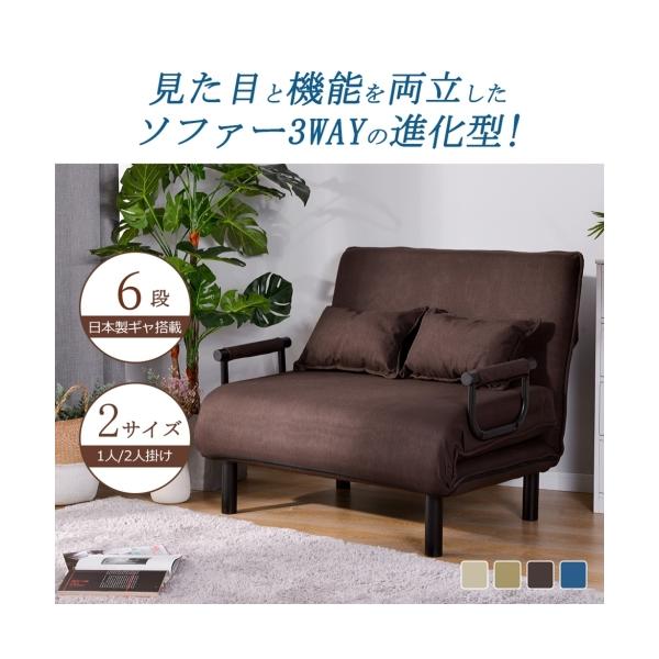 BTM ソファーベッド 折りたたみ 2人掛け 脚付き コンパクト 3WAY