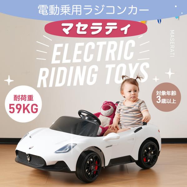 電動ラジコンカー 2台 BTM 電動乗用ラジコンカー 2席 乗用玩具 電動乗用玩具 正規