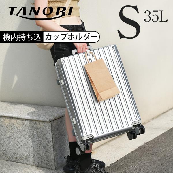 スーツケース 機内持ち込み 軽量 キャリーバッグ キャリーケース