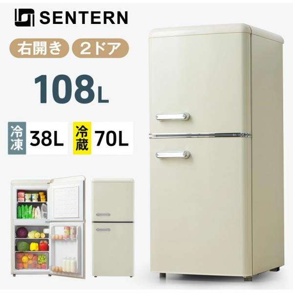 5のつく日☆全品5%OFF】冷蔵庫 108L 2ドア ひとり暮らし 冷凍庫付き