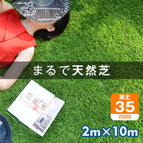 人工芝 2m×10m 全高37mm ピン 42本 4色立体感 透水穴つき リアル 高