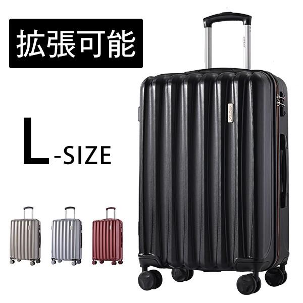 8%OFFクーポン】Lサイズ スーツケース キャリーバッグ 大型 拡張可能 