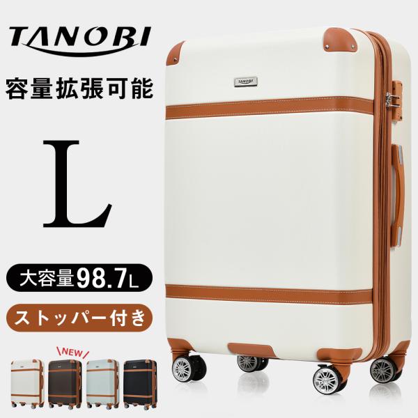 スーツケース L ネイビー　拡張 キャリーケース キャリーバッグ FANCY WONDERLAND スーツケース l 拡張 キャリーケース lサイズ