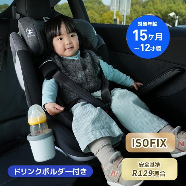 アイベース新安全基準129適合 新生児 ジョイー ISOFIX