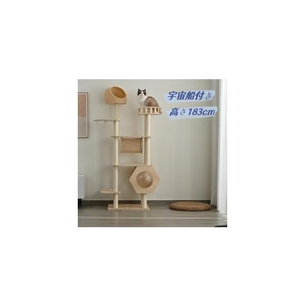 キャットタワー 木製 宇宙船付き 猫タワー 展望台 隠れ家 季節問わず