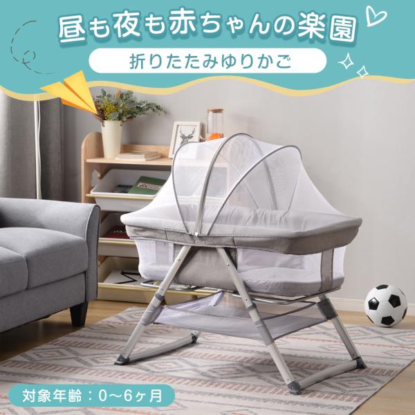 中古 未引当る事項 送料無料 Ubravooベビーベッドユリかごに変身能力のある数さチューンナップ可能木製輸送システムキャスター差添色合 薄墨色 用脚引不可 Tesuuryou Yasui ベビーベッド Cicloplast Com