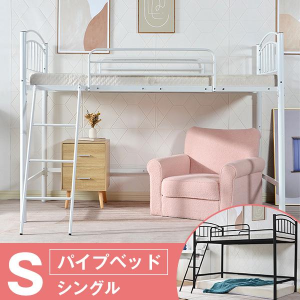 2COLOR！二段ロフトベッドヨーロッパ安全基準　社員寮 学生寮 耐荷重150K Amazon｜二段ベッド パイプベッド HDKHTWL ロフトベッド