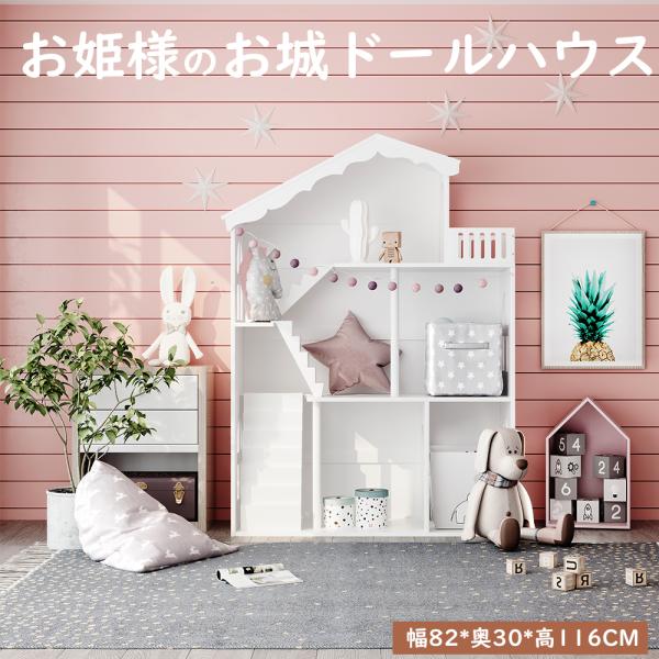 ドールハウス トイハウス 人形用ハウス 本棚 知育 木製 おもちゃ