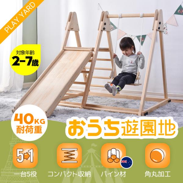 静岡市直接】ジャングルジム すべり台 ブランコ バスケ 静岡市直接】ジャングルジム すべり台 ブランコ バスケ
