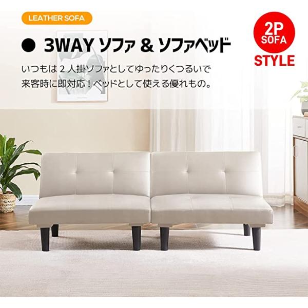 おすすめポイント：【便利な2wayスタイル】【インテリアに馴染むソファ】【おしゃれなデザイン】【ゆったりとした2.5人掛けカウチ】【お手入れのしやすいPVCレザー】【ソフトに仕上げた粗目の生地、夏冬問わずオールシーズン快適に】【掃除ロボット...