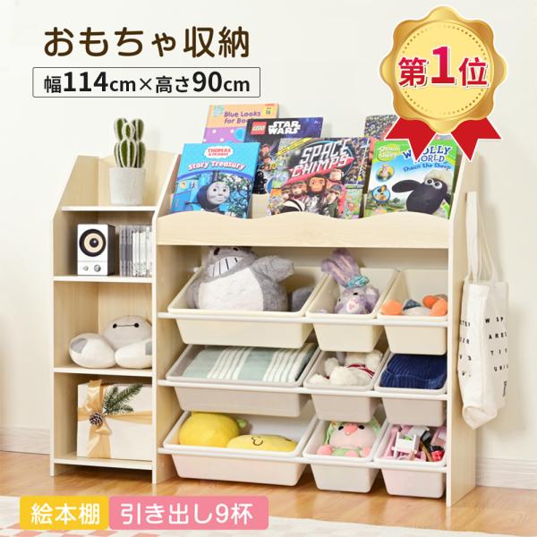 絵本棚おもちゃ収納収納棚大容量おもちゃ収納木製絵本棚絵| JChere日本