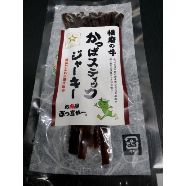 播磨の牛　かっぱのスティックジャーキー(30g)【五つ星ひょうご認定】