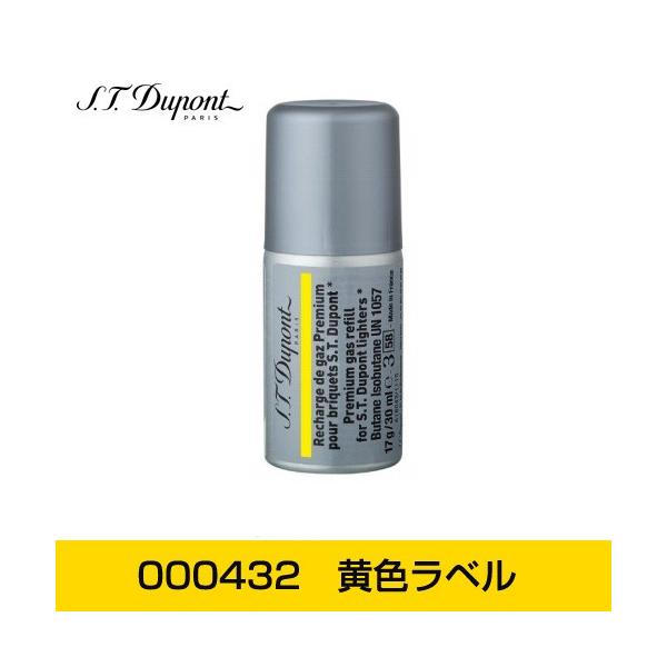 [5本セット] S.T.Dupont デュポン ライター用 ガスレフィル 専用ガスボンベ 黄色ラベル 000432 ライン１ スモール／ライン2用