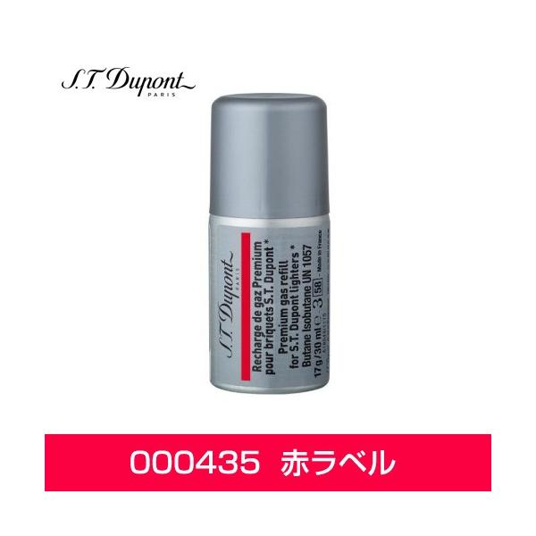 S.T.Dupont デュポン ライター用 ガスレフィル 専用ガスボンベ 赤色ラベル 1本 000435 ライン1 ラージ用