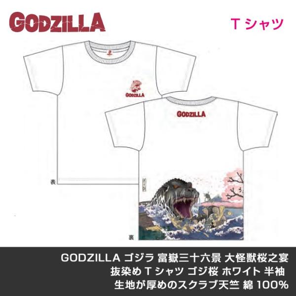 TVc SW xԎO\Zi bV  SW zCg  GODZILLA n߂̃XNuV 100