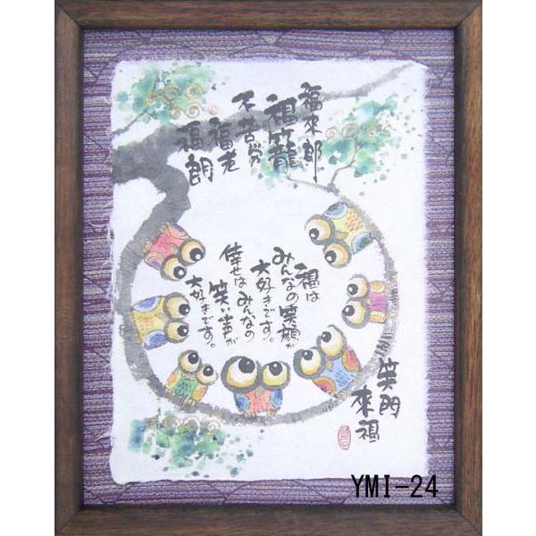 優しい絵と言葉に癒される 福福額 Ymi 24 Buyee Buyee 日本の通販商品 オークションの代理入札 代理購入