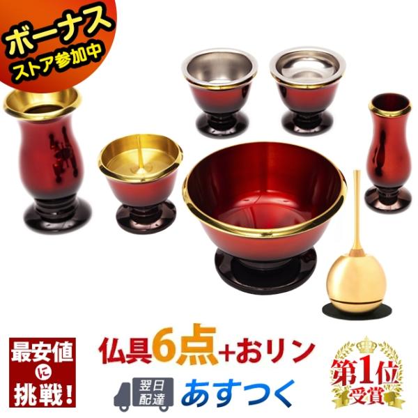 仏具セット ミニ モダン おりん おしゃれ おりんセット コンパクト 