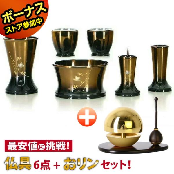 ゲキヤス仏壇店 【限定セール】仏具セット 仏具 おりん ミニ モダン