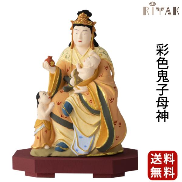 仏像 鬼子母神の人気商品・通販・価格比較 - 価格.com 仏像 鬼子母神の人気商品・通販・価格比較 - 価格.com