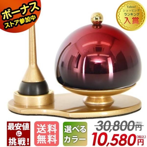 おりん ふわりん セット ワインぼかし 1.8寸 [ Yahoo!ランキング1位入賞 ] 「ふわりん」は、リンとリン台が一体型になっています。リンを鳴らすと高音の凜とした心地のよい音色が空間に響きます。リン棒は、リンの隣の専用の置き場所にし...